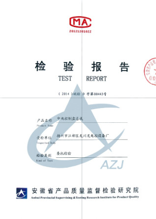 资质证书