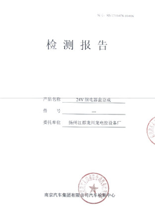 资质证书